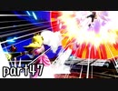 スマブラSP実況 part47【ノンケ対戦記☆VIPビッチの挑戦！ VSテリー】