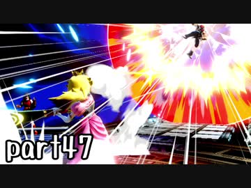 スマブラSP実況 part47【ノンケ対戦記☆VIPビッチの挑戦！ VSテリー】