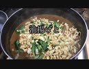 アイムカレー史上最短スパイスカレー 第15杯目