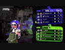 【日刊Splatoon2】ブキ練ガチマの旅 第35話【エクス】