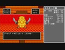 ドラクエ5　キングスライム1体でエスタークを撃破