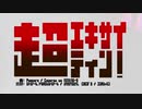 ポップ超ーン