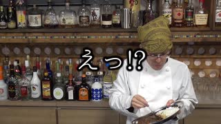 ドッキリ！偽りのスパイスカレー 第17杯目