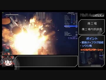 【RTA】NieR:Automata 【A】Ending RTA 1:27:40(IGT 1:25:58) Part4/4