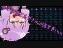 ゆかりさんは魂のモルガナmidの強さを見せたいみたいです。