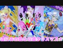 プリパラオールアイドルライブ３弾～遂にあの曲と以後クリスマス★～