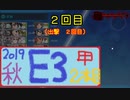 【艦これ】ほっぽちゃんを嫁艦にしたくて！パート234【イベント回】