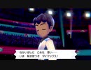 トーナメント、開催！【ポケモンソード】＃３３