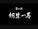 龍が如く of the end 　part4