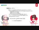 ぬきたし2ラジオ　第3回　2019年07月21日放送