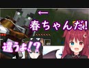 襲撃者を小野町春香と間違える夢月ロアｗｗ　とベルモンド
