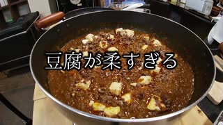 スパイス×中華！旨辛マーボーカレー 第18杯目