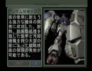 【機動戦士ガンダム ギレンの野望 ジオンの系譜】地球連邦実況プレイ159