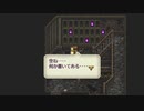 実況始めて3年経ったのでひっそりまったりロマンシング・サガ3HDリマスターをプレイ　パート4