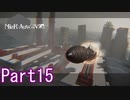 感情が溢れてしまう機械たちPart15