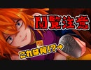 女の子とルンルンになるための選択肢を選んだよ♪【サイコロサイコ -第四の出目-】#3