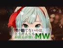 【ゆっくり実況】俺が勝てないのはどう考えてもお前らが強いMW【COD:MW】6