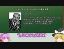 [ゆっくり医学解説]世界大戦を全力で楽しんだ男[ホールデン一家の補足解説]