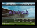 【実況】ウイニングポスト7 マキシマム2006 #55