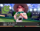 クリア目指してポケモン剣実況 Part14