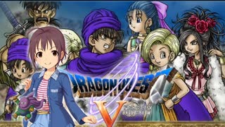 的場梨沙　１２歳の復讐劇　第２７話　（ドラゴンクエスト５）