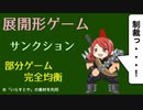【役に立たない？】34.権力の数理【Nash均衡】