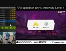 リングフィットアドベンチャー any％RTA 19:49:14 part7