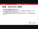 練習　対応のないt検定 (1) （心理統計講座movie）