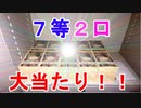 【ビンゴ５大当たり】第138回ビンゴ５「抽選日:2019/12/4」の当選番号予想が見事的中（俺のビンゴ５予想）[俺のシリーズ]