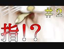 謎解きが難しすぎて、俺が冴えわたり過ぎて＃２【狂骨】