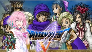 的場梨沙　１２歳の復讐劇　第２９話　（ドラゴンクエスト５）