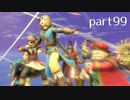 【DQ11(PS4)】まったり初見実況プレイpart99