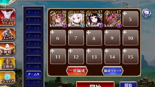 【千年戦争アイギス】英傑の塔 第15階層 117180pt