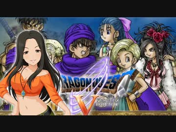 的場梨沙　１２歳の復讐劇　第３２話　（ドラゴンクエスト５）