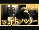 【任天堂信者が挑む】バイオハザードを今更初見プレイ_Part16【実況】