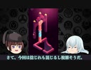 【偽実況】もにゅめんとばれー2　その6【江雪さんとぱっぱ】