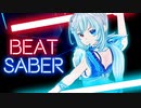 Full Combだﾄﾞﾝッ!!【Beat Saber】