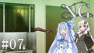 [NG]茜ちゃんが怪現象に巻き込まれるんだよおおおぉぉぉ！(Part07)【voiceroid実況】