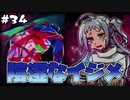 ドッペルゲンガーによる怪事件を追え!!part34【絶望プリズン】