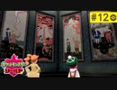 【実況】キミにきめた＊ポケモン盾を初プレイ【part.12】