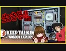 生き残りたい大作戦