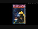 Galaxy Express 999/GODIEGO/銀河鉄道999/ゴダイゴ/12/ぴーちゃんバンド□ぴよぴよ□314