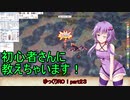 【RO】ゆっくりRO！part２３　ぷりちーゆかりが物理型ドラムで解説します！