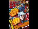 【週間】ジャンプ批評会【2020-01号】