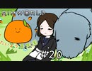 【RimWorld】たいよう果樹園 第二十話【オリキャラ】