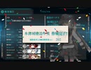 【進撃！第二次作戦「南方作戦」】E-4 第一ゲージ バタビア沖【甲作戦】