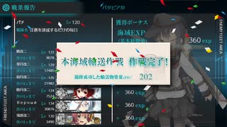 【進撃！第二次作戦「南方作戦」】E-4 第一ゲージ バタビア沖【甲作戦】