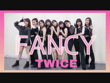 【踊ってみた】 FANCY / TWICE 【MiNTY】