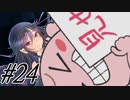 【素晴らしき国家の築き方 実況プレイpart24】ボンカレーはどう作ってもうまいのだ
