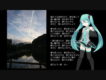 終わらない夏／初音ミク（オリジナル曲）